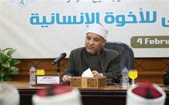 احتفالية الأزهر باليوم العالمي للأخوة الإنسانية تؤكد مركزية القيم الأخلاقية في بناء السلم المجتمعي