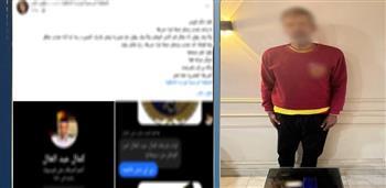 ضبط شخص ينتحل صفة ضابط شرطة للنصب على المواطنين بالشرقية