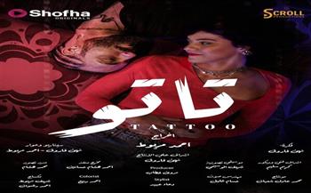 مسلسل “تاتو”.. مروان يونس يعود من أمريكا لمطاردة “هاكر المشاهير” بمشاركة ميرنا عبدالوارث 