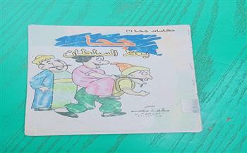 قصر ثقافة البحيرة ينظم مناقشة كتاب «جحا يعظ السلطان»