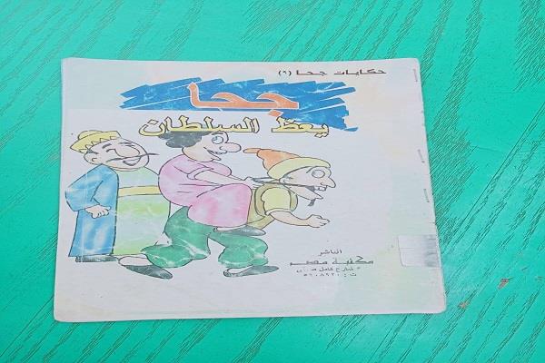 قصر ثقافة البحيرة ينظم مناقشة كتاب «جحا يعظ السلطان»