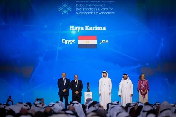 المشروع القومي "حياة كريمة" يفوز بجائزة دبي لأفضل ممارسات التنمية المستدامة  