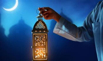 بعد تحديد أول أيامه فلكيًا.. موعد استطلاع هلال شهر رمضان 2026