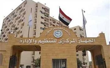 "التنظيم والإدارة" يتيح الاستعلام عن نتيجة المقابلات الشخصية لوظيفتي سائق وفني بـ"تعاونيات البناء والإسكان"