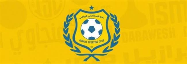 اللجنة المؤقتة للإسماعيلي تتراجع عن استقالتها وتستمر في إدارة النادي