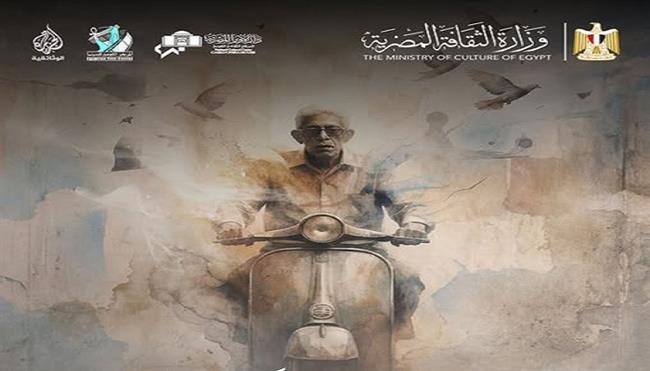 اليوم.. العرض الأول بمصر لفيلم «البحث عن داود عبد السيد» بدار الأوبرا