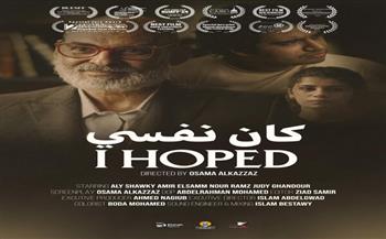 الأربعاء.. القومي للسينما يقيم فعاليات نادي سينما الإسماعيلية