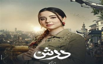 سارة نور تكشف عن شخصيتها في مسلسل «درش» استعدادًا لرمضان 2026