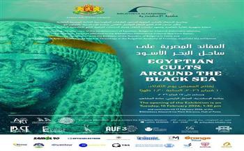 الثلاثاء.. مكتبة الإسكندرية تنظم معرض «العقائد المصرية على ساحل البحر الأسود»