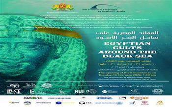 الثلاثاء.. مكتبة الإسكندرية تنظم معرض «العقائد المصرية على ساحل البحر الأسود»