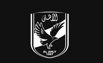 الأهلي يتقدم بخالص التعازي إلى الترجي التونسي  في وفاة منذر المساكني