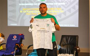 الكونفدرالية الإفريقية: المصري بالأبيض وكايزر تشيفز بالأصفر  في مواجهة غدا 