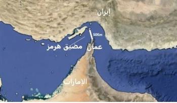 باحث اقتصادى: إغلاق مضيق هرمز يهدد 30% من تجارة النفط العالمية