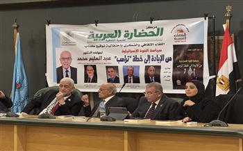 ندوة بنقابة الصحفيين لمناقشة كتاب «سياسة القوة الإسرائيلية من الإبادة إلى خطة ترامب»