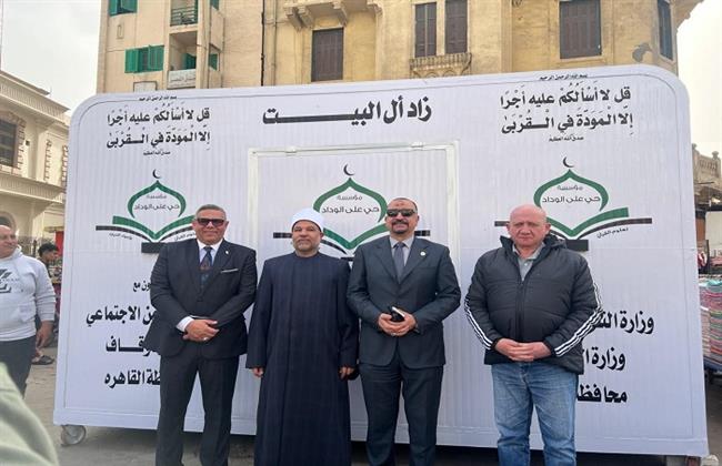 وزارتا الأوقاف والتضامن ومحافظة القاهرة يطلقون مشروع "زاد آل البيت" للإطعام بمنطقة السيدة زينب