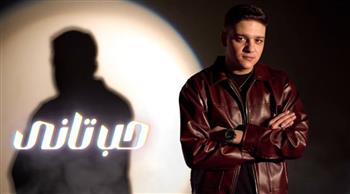 بعد نجاحه مع والده فى دويتو.. فتحي مصطفى كامل يطرح أغنية "حب تاني"