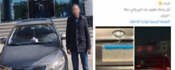 الأجهزة الأمنية تضبط قائد سيارة طمس لوحتها المعدنية بالجيزة
