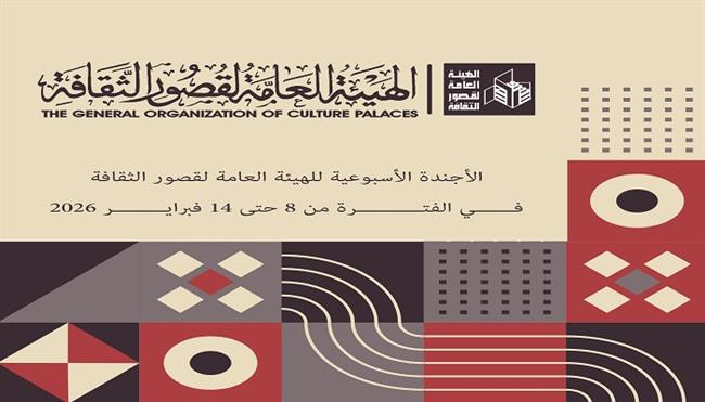 قصور الثقافة هذا الأسبوع.. عروض نوادي المسرح بالقناة وسيناء وبني سويف  وانطلاق ملتقى شباب «أهل مصر» بالأقصر