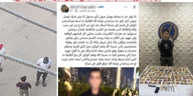 الداخلية تكشف حقيقة منشور متداول حول ضبط شاب بالقاهرة وتلفيق قضية مخدرات له