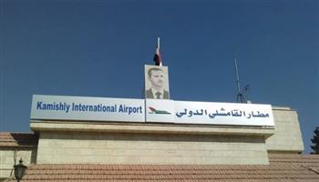 "الطيران المدني السوري": استلام مطار القامشلي خطوة سيادية مفصلية