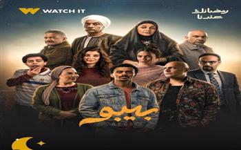 طرح البوستر الرسمي لمسلسل «بيبو» أولى بطولات كزبرة المطلقة