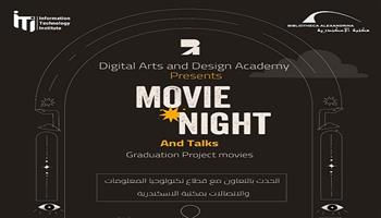 غدًا.. مكتبة الإسكندرية ومعهد تكنولوجيا المعلومات ينظمان يوم سينمائي
