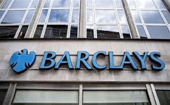"باركليز": الذكاء الاصطناعي سيؤثر على أسعار الفائدة والوظائف واستدامة الديون
