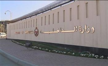 الداخلية البحرينية: استهداف مبنى سكني في المنامة والجهات المختصة تباشر إجراءاتها لتأمين الموقع 