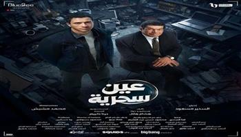 ملخص الحلقة 11 من «عين سحرية».. سر مفاجئ عن زكي غالب يقلب الموازين