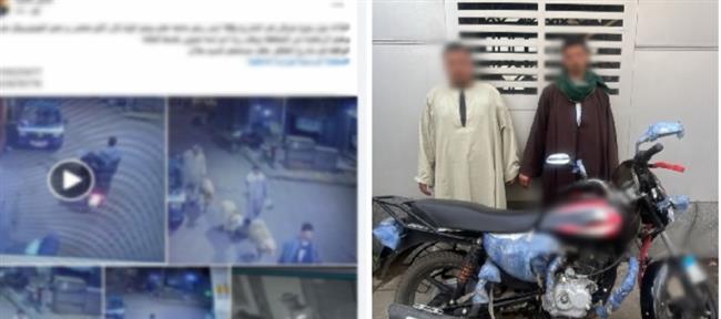 عقب تداول مقاطع فيديو.. الأمن يضبط مرتكبي سرقة دراجة نارية بالقاهرة