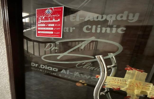 الصحة: إلغاء ترخيص الطبيب ضياء العوضي وغلق عيادته بمدينة نصر لنشر معلومات علاجية مضللة