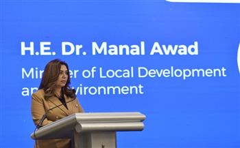 وزيرة التنمية المحلية والبيئة تشهد إطلاق الاستراتيجية وخطة العمل الوطنية للتنوع البيولوجي