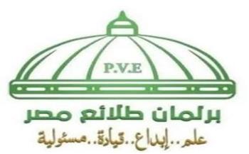 برلمان طلائع مصر يفعّل غرفة عمليات إلكترونية لمتابعة الأوضاع الإقليمية بالمنطقة