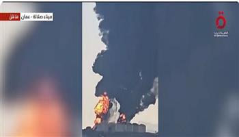 التلفزيون العماني: طائرات مسيرة تصيب خزانات وقود في ميناء صلالة