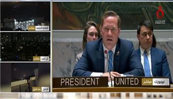 مندوب أمريكا لدى مجلس الأمن: إيران تجاوزت الخط الأحمر