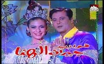 فوازير رمضان(21 30)| نادين و وائل نور  يقابلون «جيران الهنا»  