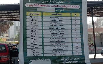 محافظ الشرقية يوجّه بوضع لوحات إرشادية بالتعريفة الجديدة داخل جميع المواقف وعلى سيارات الأجرة 