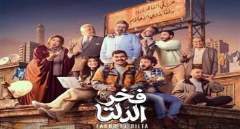 مسلسل فخر الدلتا الحلقة الجديدة.. مواعيد العرض والقنوات وأبطال العمل