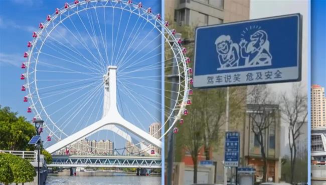 مدينة الفكاهة الصينية تحذّر السكان.. لا تمزح أثناء القيادة