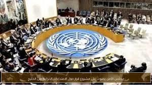 روسيا والصين تعارضان اجتماعا لمجلس الأمن حول عقوبات إيران.. والمجلس يعتمد عقده