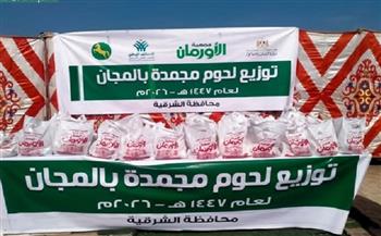 جمعية الأورمان فرع الشرقية و تضامن الشرقية .. توزيع ٢٢٠٠ كيلو لحوم على ١١٠٠ من الأسر الأولى بالرعاية