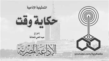 التمثيلية الإذاعية (21 ــ 30)| «حكاية وقت».. قصة «سامح» بين الحب والمرض النفسي