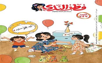 في عدد مارس 2026.. مجلة «قطر الندى» ترسم فرحة الصغار بين رمضان والعيد 