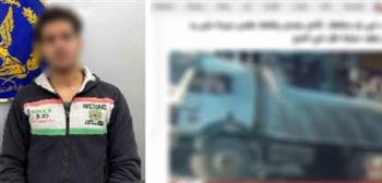 كشف ملابسات حادث تصادم سيارة نقل أدى لوفاة سيدة بالقاهرة وضبط مرتكب الواقعة