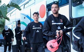 دوري أبطال إفريقيا.. بعثة الأهلي تصل فندق الإقامة في تونس