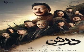 مسلسل درش يواصل اكتساح المشاهدات.. ويتربع على التريند لليوم 23 على التوالي
