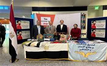 منتجات المتعافيات من الإدمان تزين معرض صندوق مكافحة الإدمان بمقر الأمم المتحدة بفيينا 