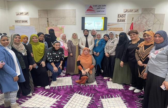 التضامن الاجتماعي تنظم فعاليات البرنامج التدريبي لتطوير مهارات الميسرات بمحافظة الأقصر