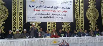 محافظ الشرقية: يُشيد بجهود مديرية الأوقاف في تكريم أكثر من ٥٠ ألف حافظ للقرآن الكريم بمختلف مراكز ومدن وقرى ال