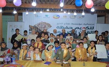 صناع الخير تكرم حفظة القرآن الكريم بمراكز تنمية الأسرة والطفل بالبحيرة وأسوان 
